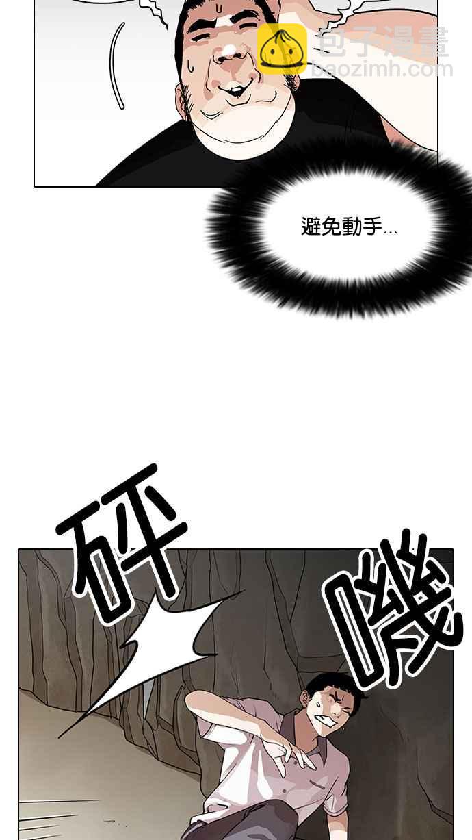 🍕看脸时代 [第147话] 校外教学 [09] 第5页