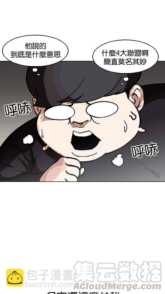 🍕看脸时代 [第149话] 虐待动物 [1_4] 第11页