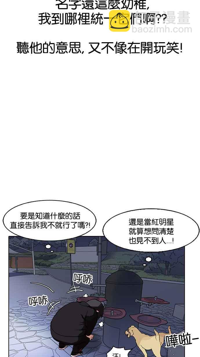 🍕看脸时代 [第149话] 虐待动物 [1_4] 第12页