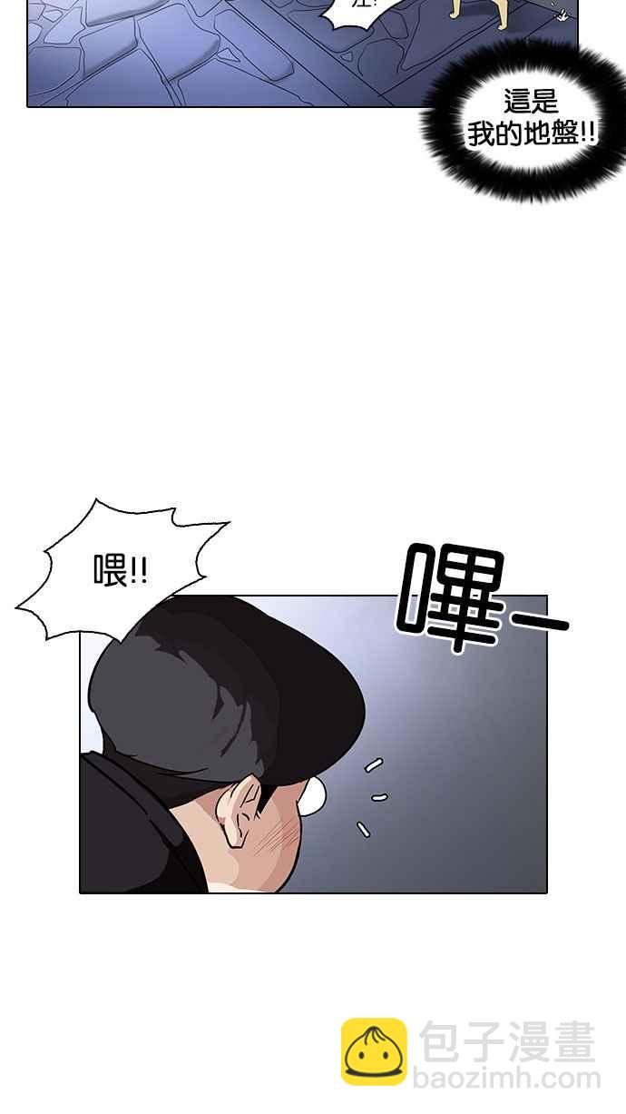 🍕看脸时代 [第149话] 虐待动物 [1_4] 第13页