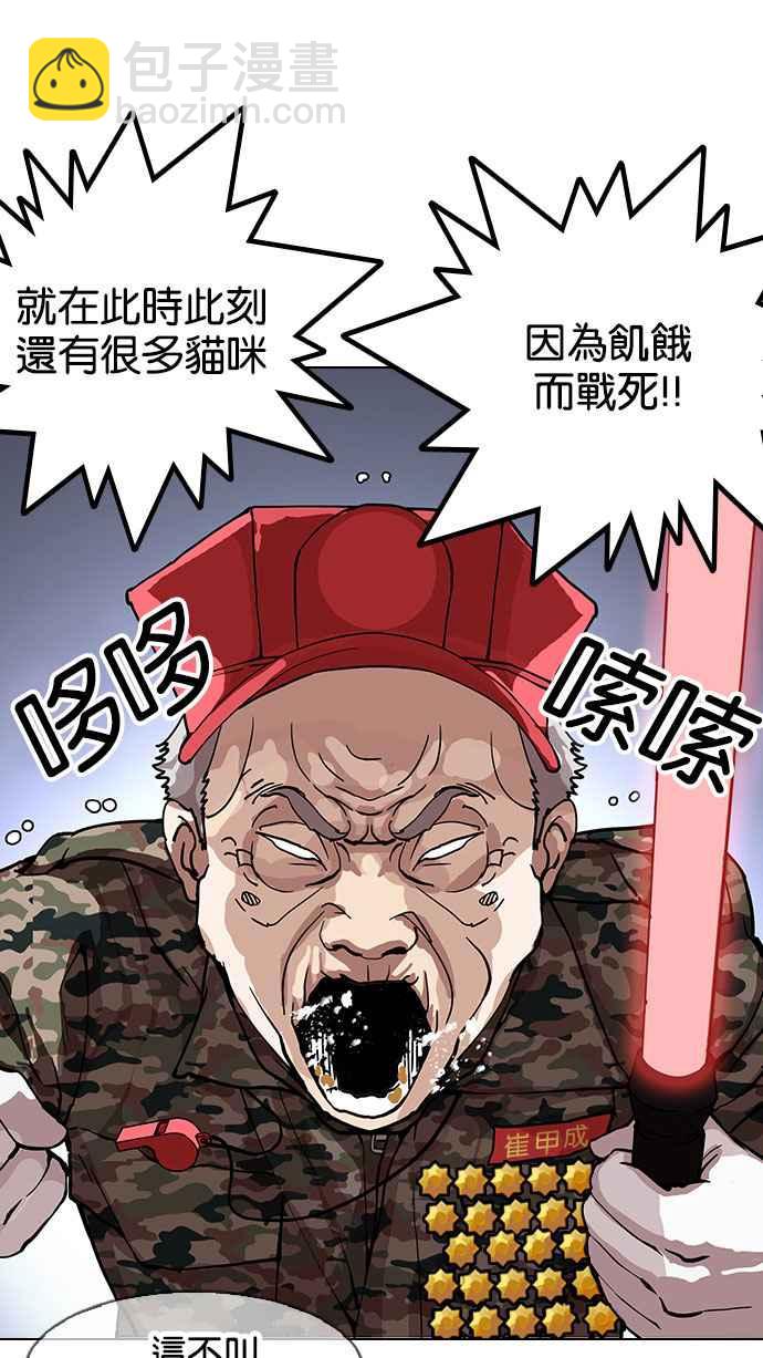 🍕看脸时代 [第149话] 虐待动物 [1_4] 第18页