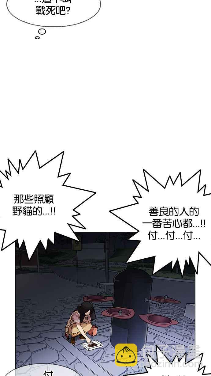 🍕看脸时代 [第149话] 虐待动物 [1_4] 第19页