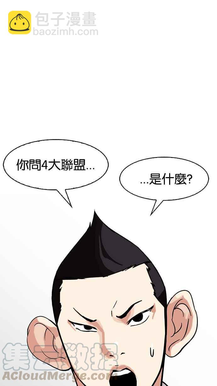 🍕看脸时代 [第149话] 虐待动物 [1_4] 第26页