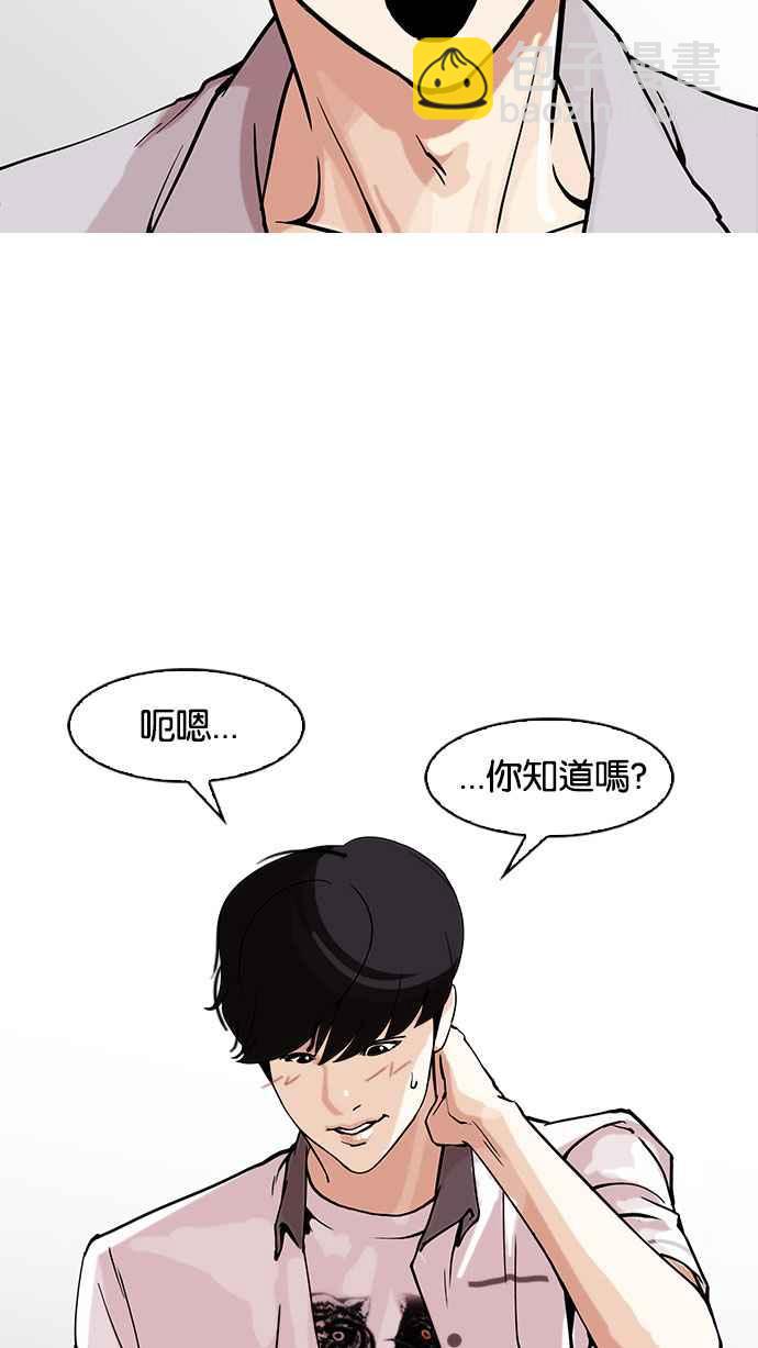 🍕看脸时代 [第149话] 虐待动物 [1_4] 第27页