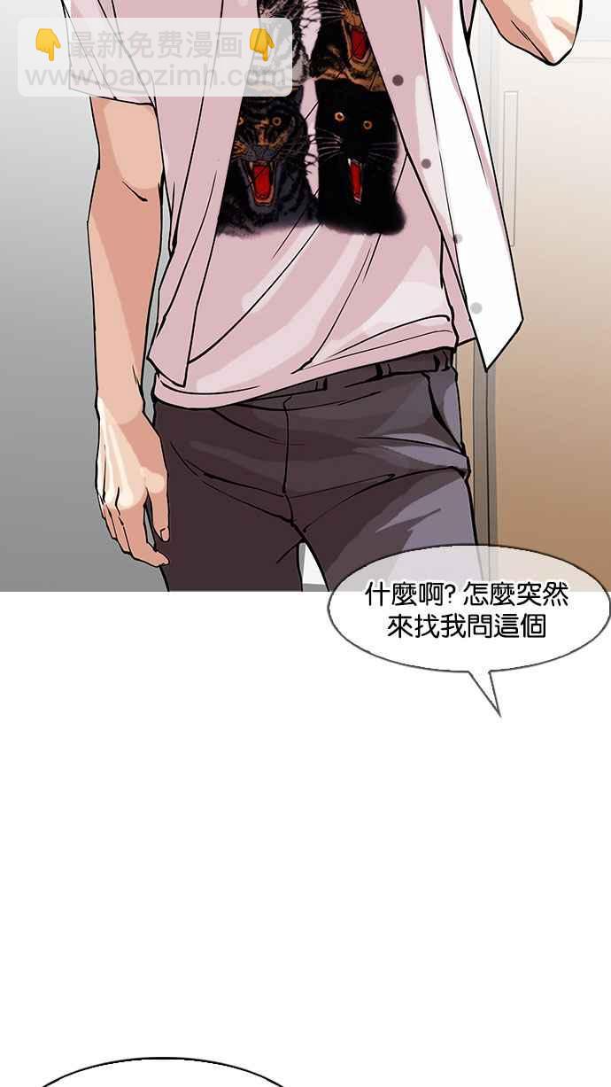 🍕看脸时代 [第149话] 虐待动物 [1_4] 第28页