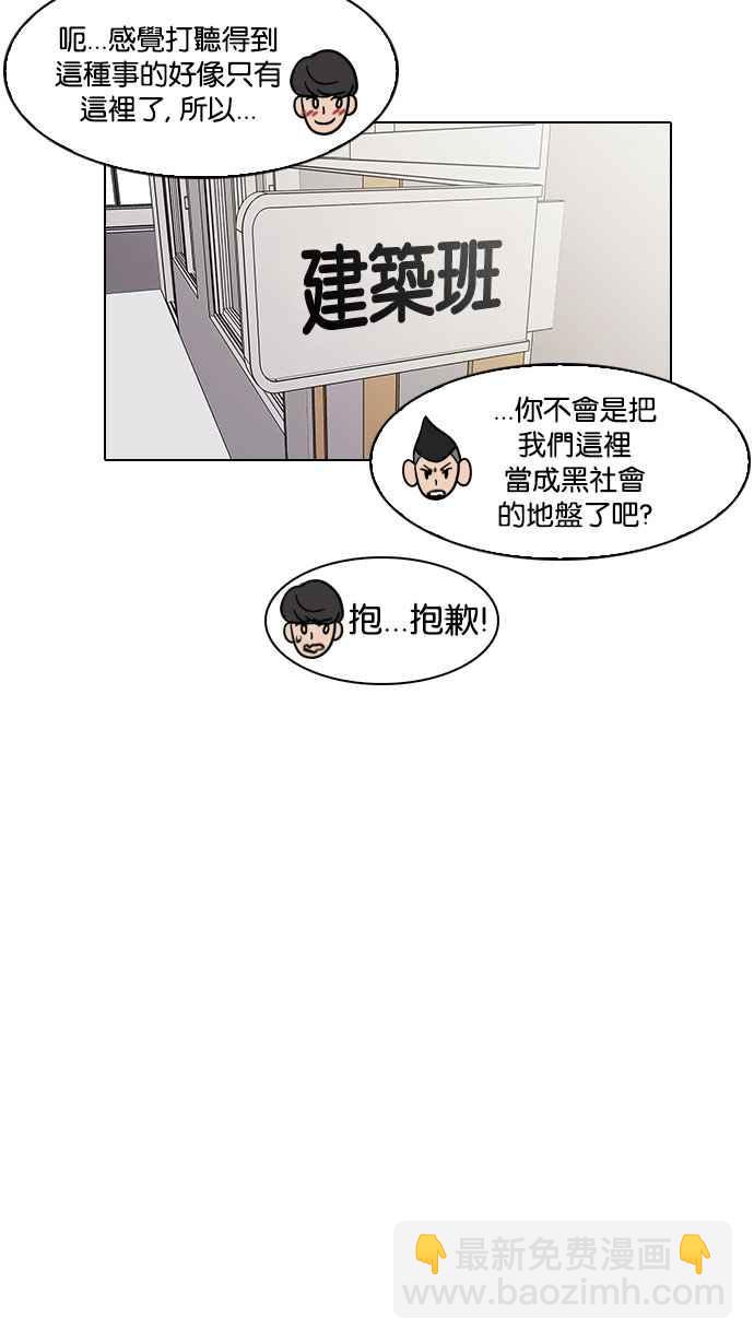🍕看脸时代 [第149话] 虐待动物 [1_4] 第29页