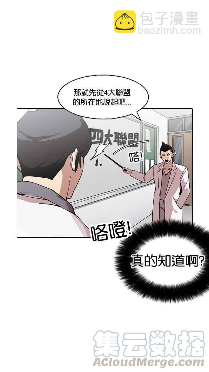 🍕看脸时代 [第149话] 虐待动物 [1_4] 第31页