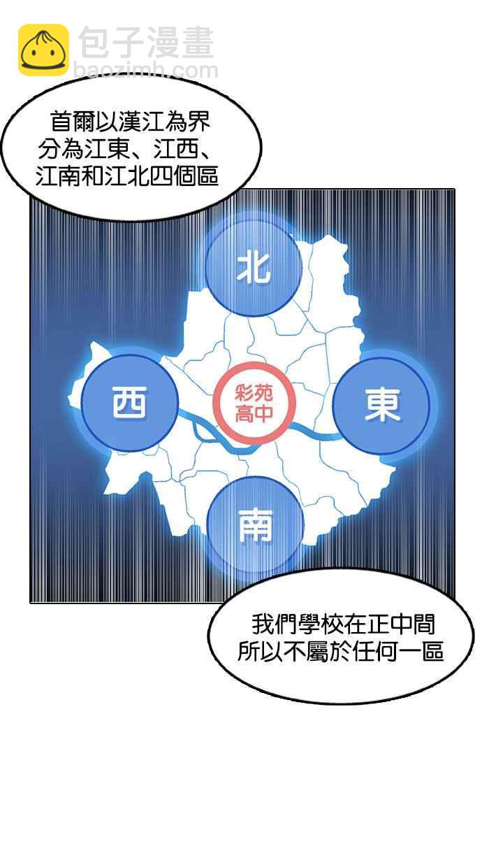 🍕看脸时代 [第149话] 虐待动物 [1_4] 第32页