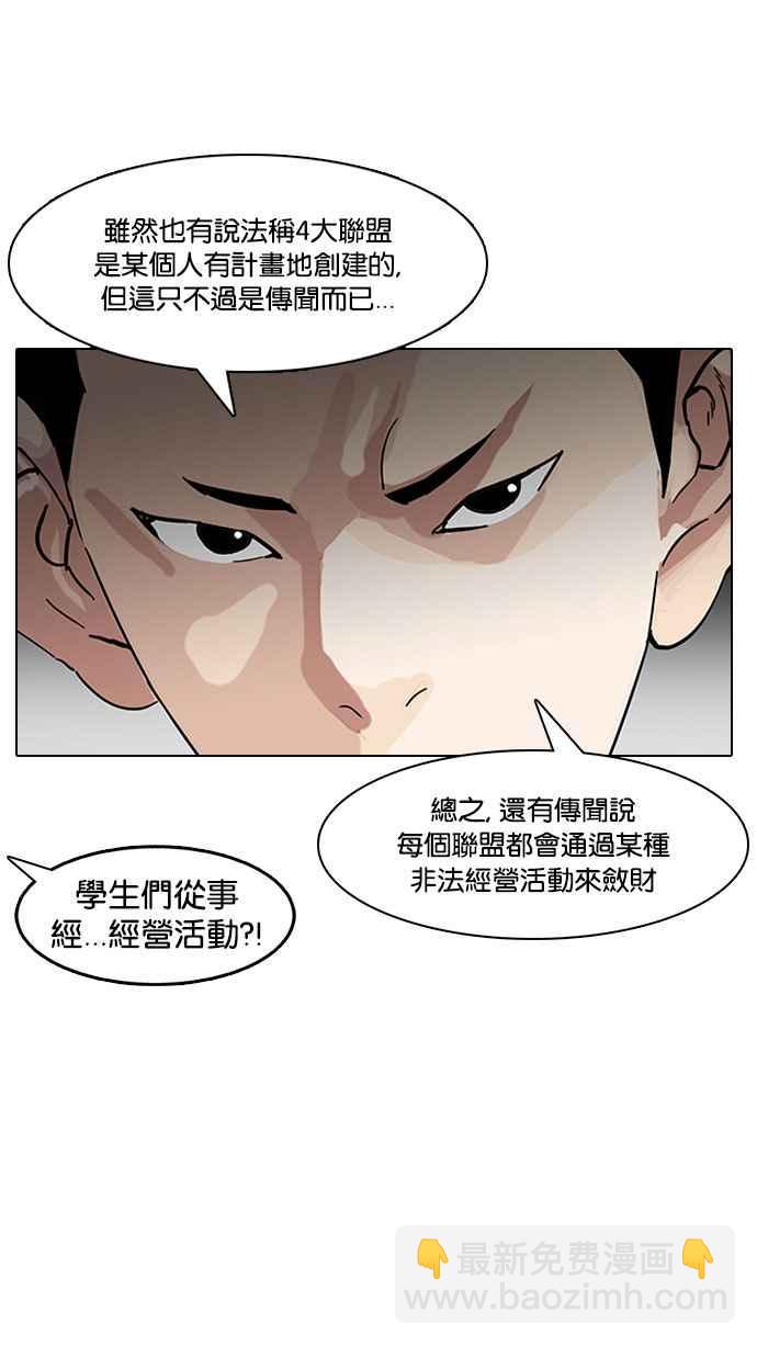 🍕看脸时代 [第149话] 虐待动物 [1_4] 第33页