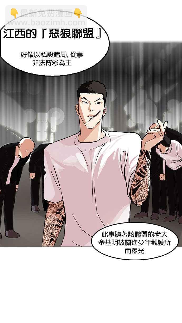 🍕看脸时代 [第149话] 虐待动物 [1_4] 第34页