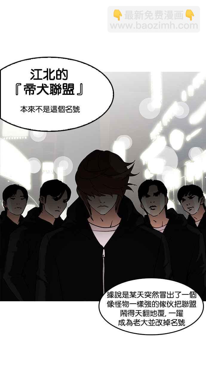 🍕看脸时代 [第149话] 虐待动物 [1_4] 第35页