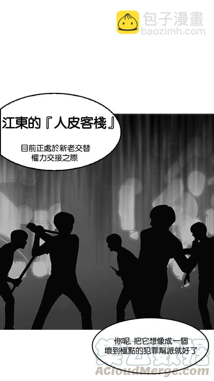🍕看脸时代 [第149话] 虐待动物 [1_4] 第36页
