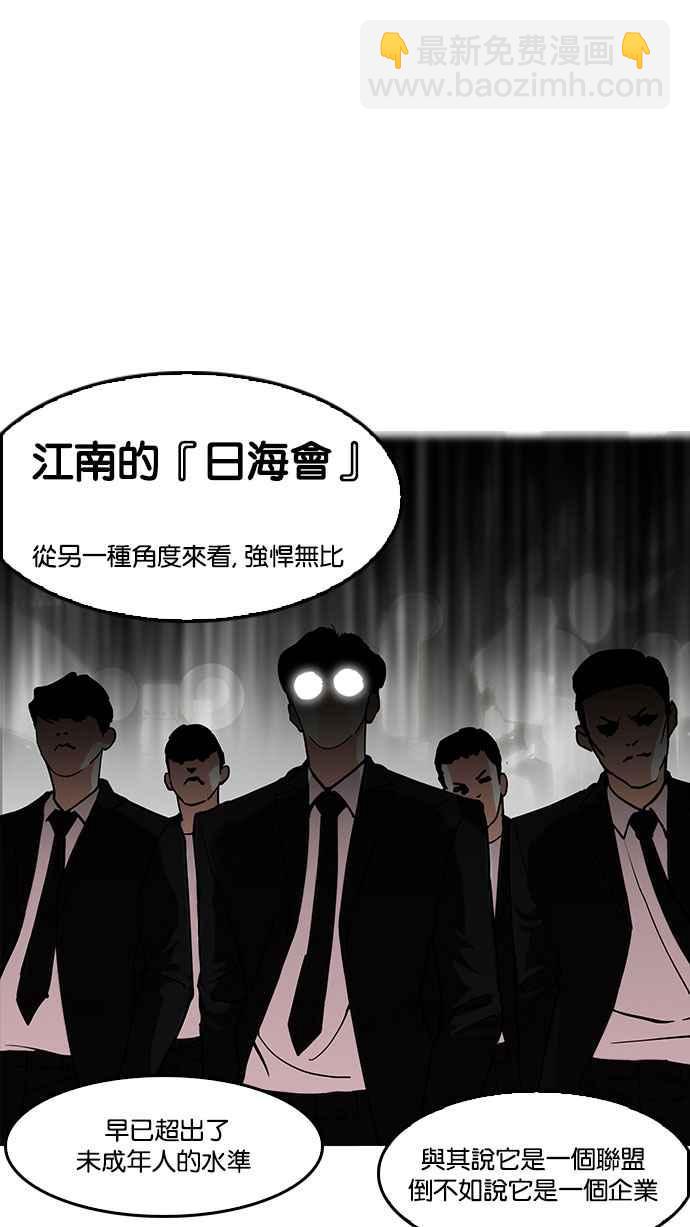 🍕看脸时代 [第149话] 虐待动物 [1_4] 第37页