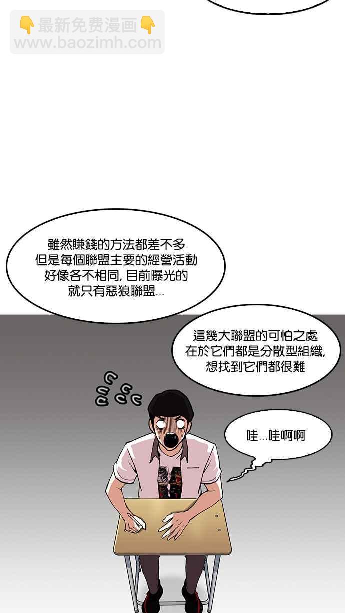 🍕看脸时代 [第149话] 虐待动物 [1_4] 第38页