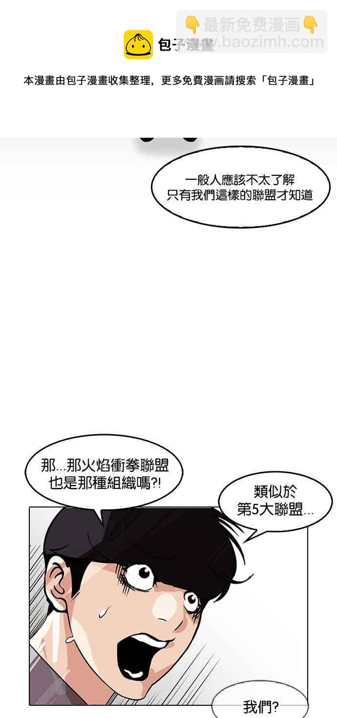🍕看脸时代 [第149话] 虐待动物 [1_4] 第39页