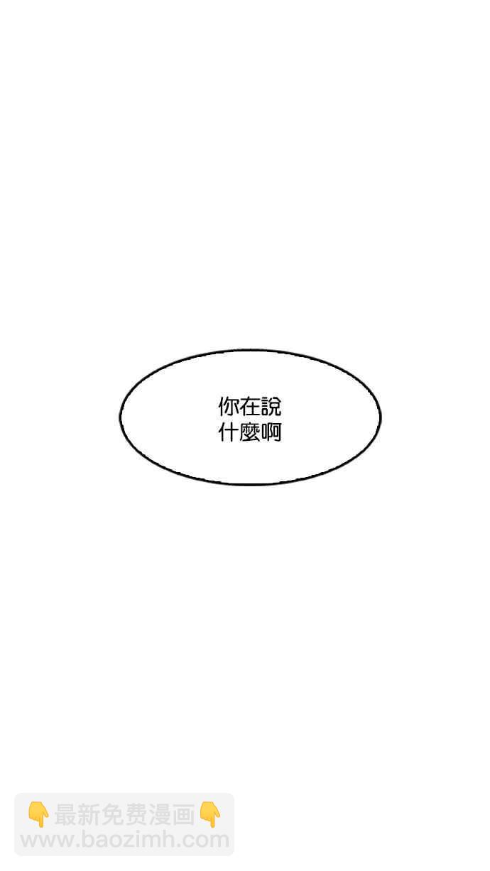 🍕看脸时代 [第149话] 虐待动物 [1_4] 第40页