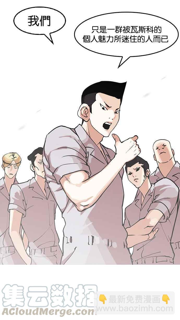 🍕看脸时代 [第149话] 虐待动物 [1_4] 第41页