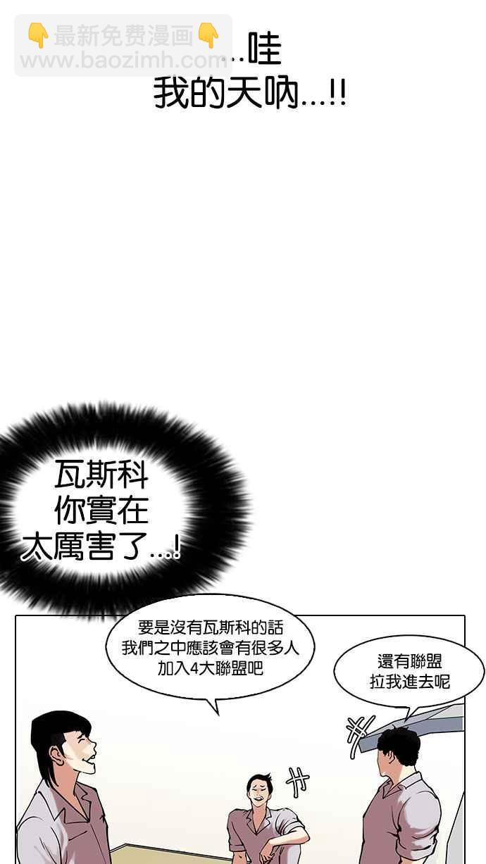 🍕看脸时代 [第149话] 虐待动物 [1_4] 第43页