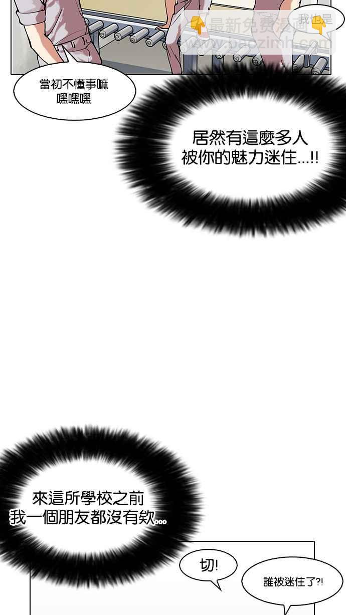🍕看脸时代 [第149话] 虐待动物 [1_4] 第44页
