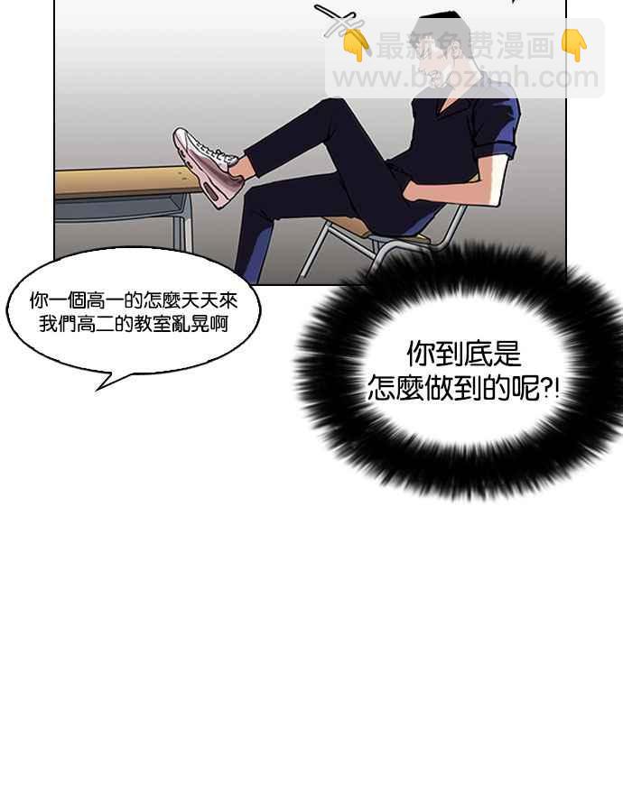 🍕看脸时代 [第149话] 虐待动物 [1_4] 第45页