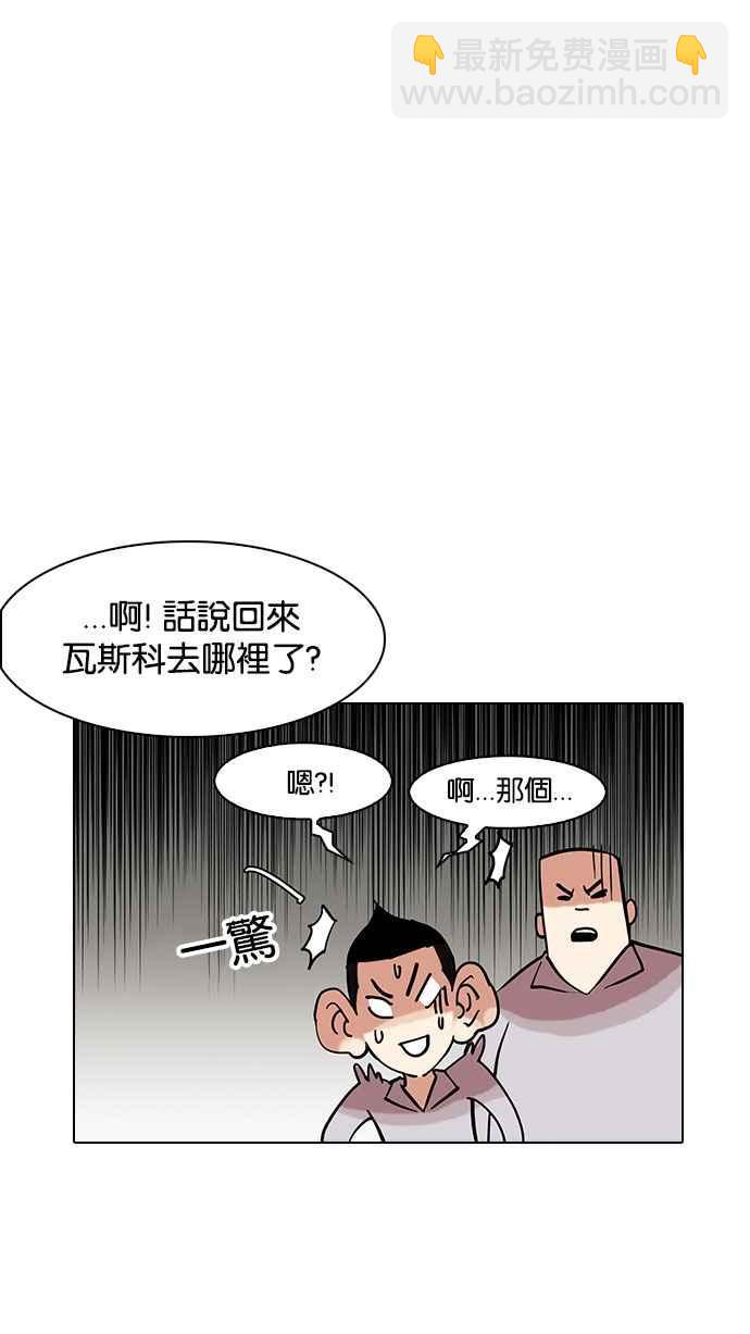 🍕看脸时代 [第149话] 虐待动物 [1_4] 第47页