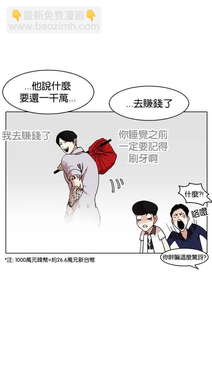 🍕看脸时代 [第149话] 虐待动物 [1_4] 第48页