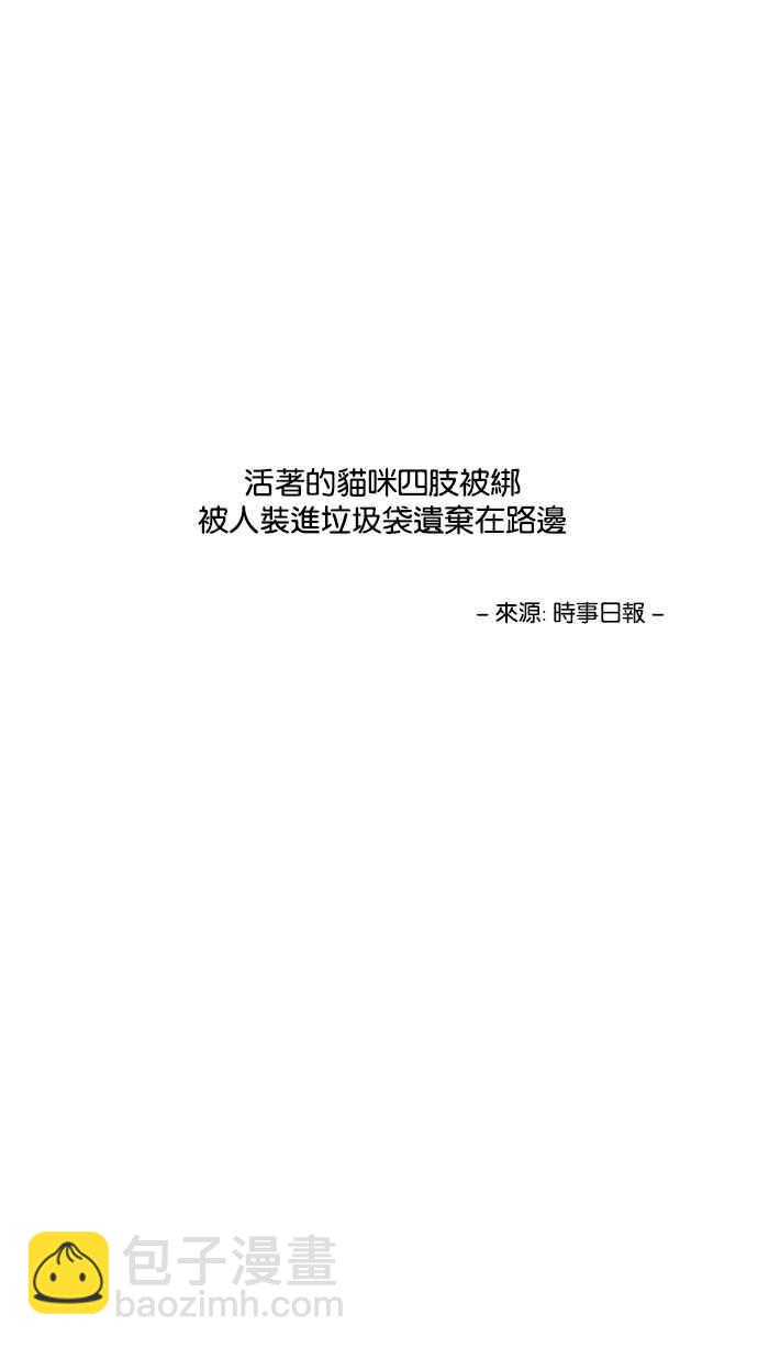 🍕看脸时代 [第149话] 虐待动物 [1_4] 第7页