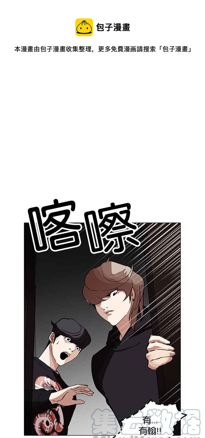 🍕看脸时代 [第151话] 虐待动物 [3_4] 第1页
