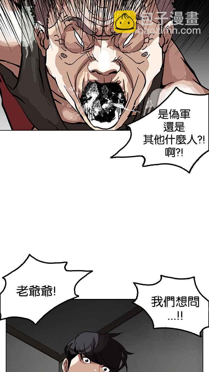 🍕看脸时代 [第151话] 虐待动物 [3_4] 第10页