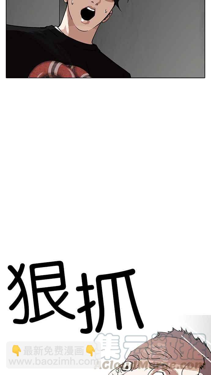 🍕看脸时代 [第151话] 虐待动物 [3_4] 第11页