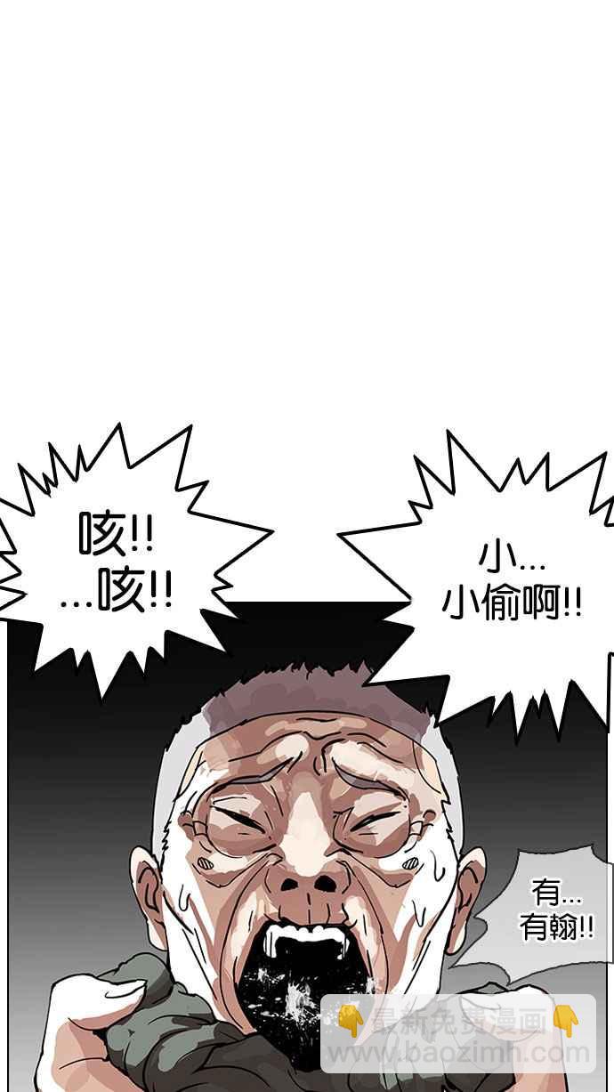 🍕看脸时代 [第151话] 虐待动物 [3_4] 第14页