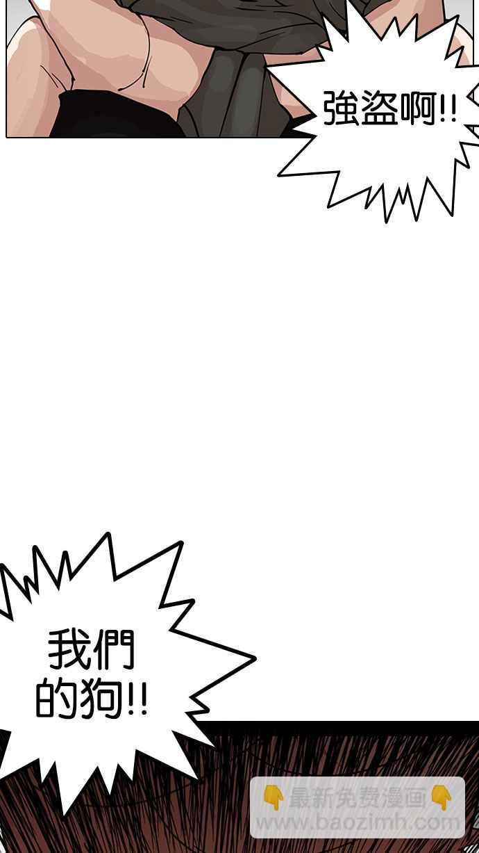 🍕看脸时代 [第151话] 虐待动物 [3_4] 第15页