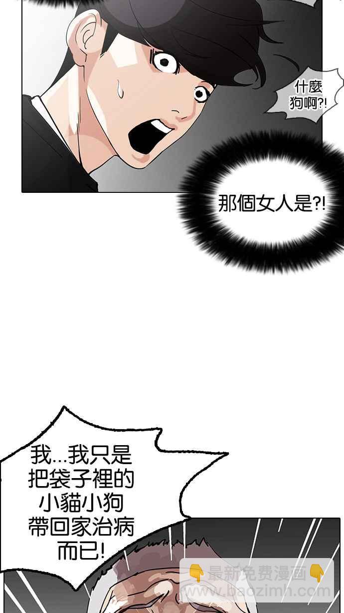 🍕看脸时代 [第151话] 虐待动物 [3_4] 第20页