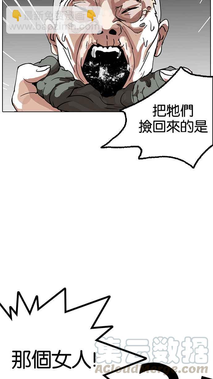 🍕看脸时代 [第151话] 虐待动物 [3_4] 第21页