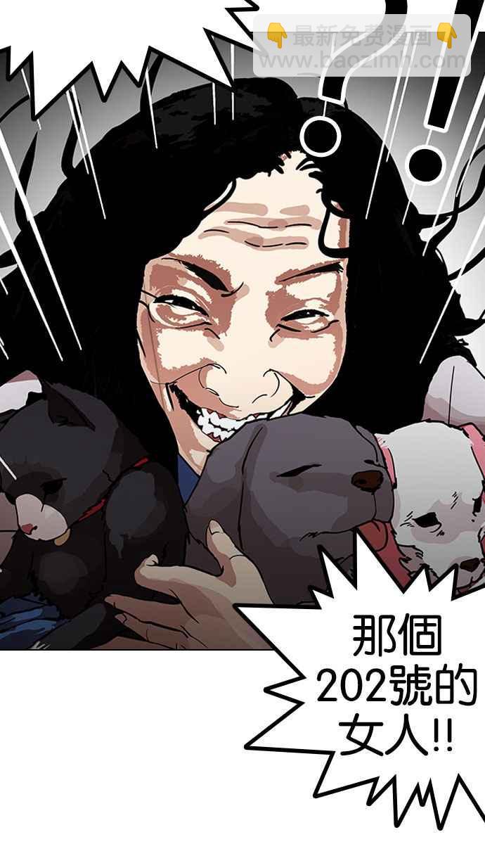 🍕看脸时代 [第151话] 虐待动物 [3_4] 第22页