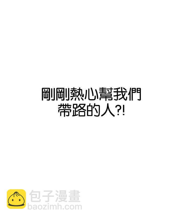 🍕看脸时代 [第151话] 虐待动物 [3_4] 第23页