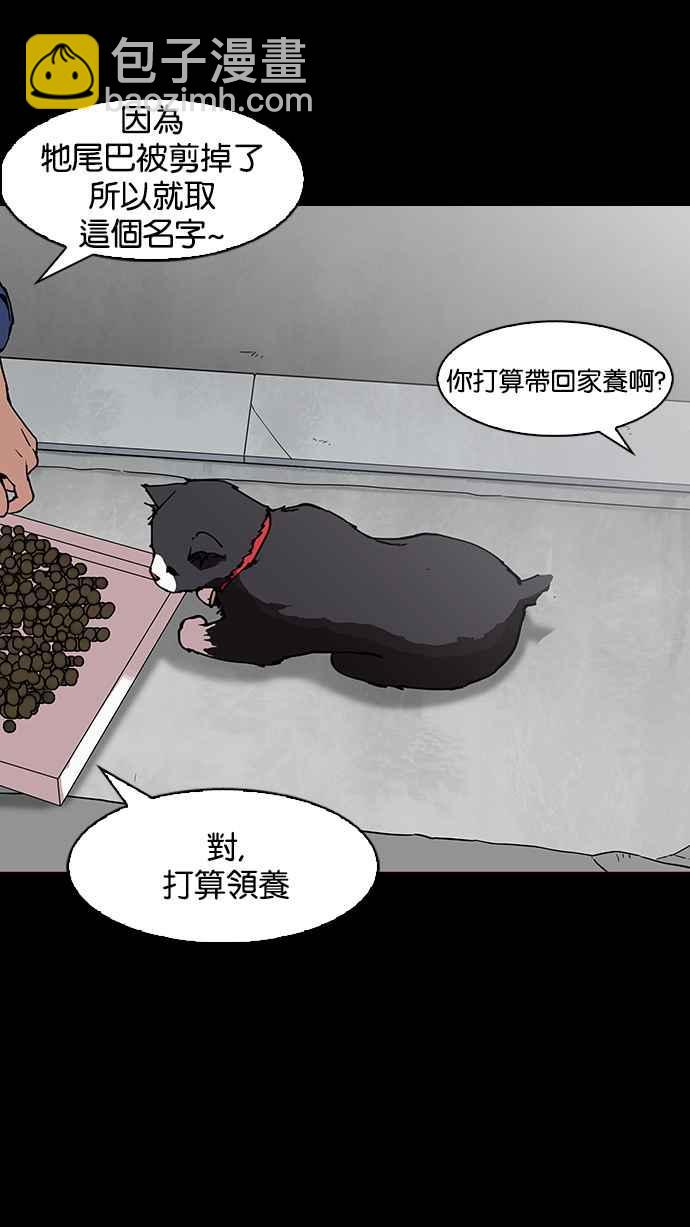 🍕看脸时代 [第151话] 虐待动物 [3_4] 第30页
