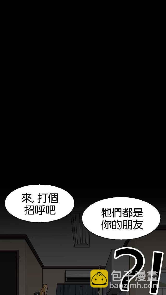 🍕看脸时代 [第151话] 虐待动物 [3_4] 第32页