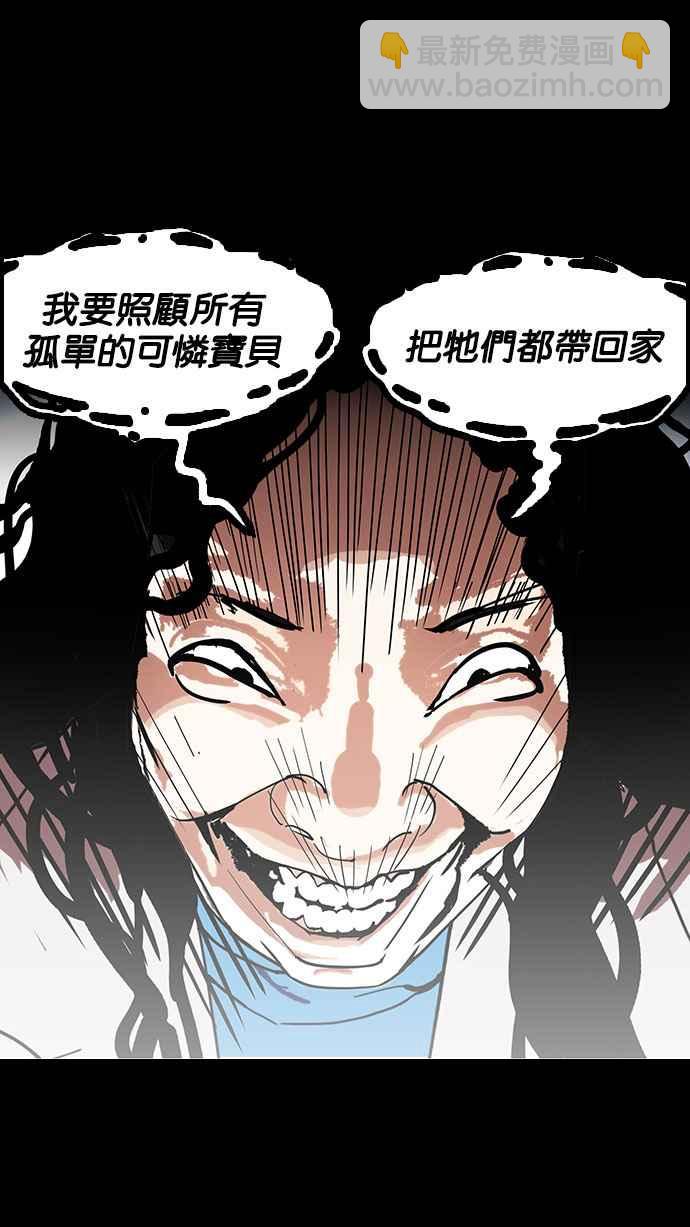 🍕看脸时代 [第151话] 虐待动物 [3_4] 第34页