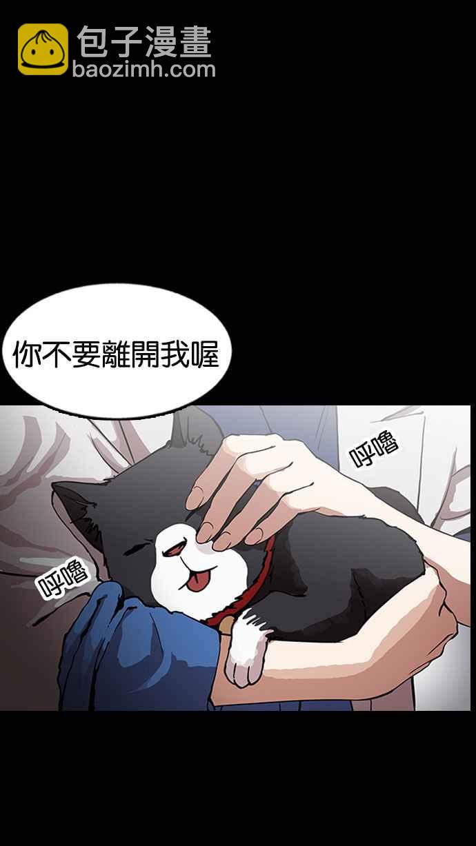🍕看脸时代 [第151话] 虐待动物 [3_4] 第35页