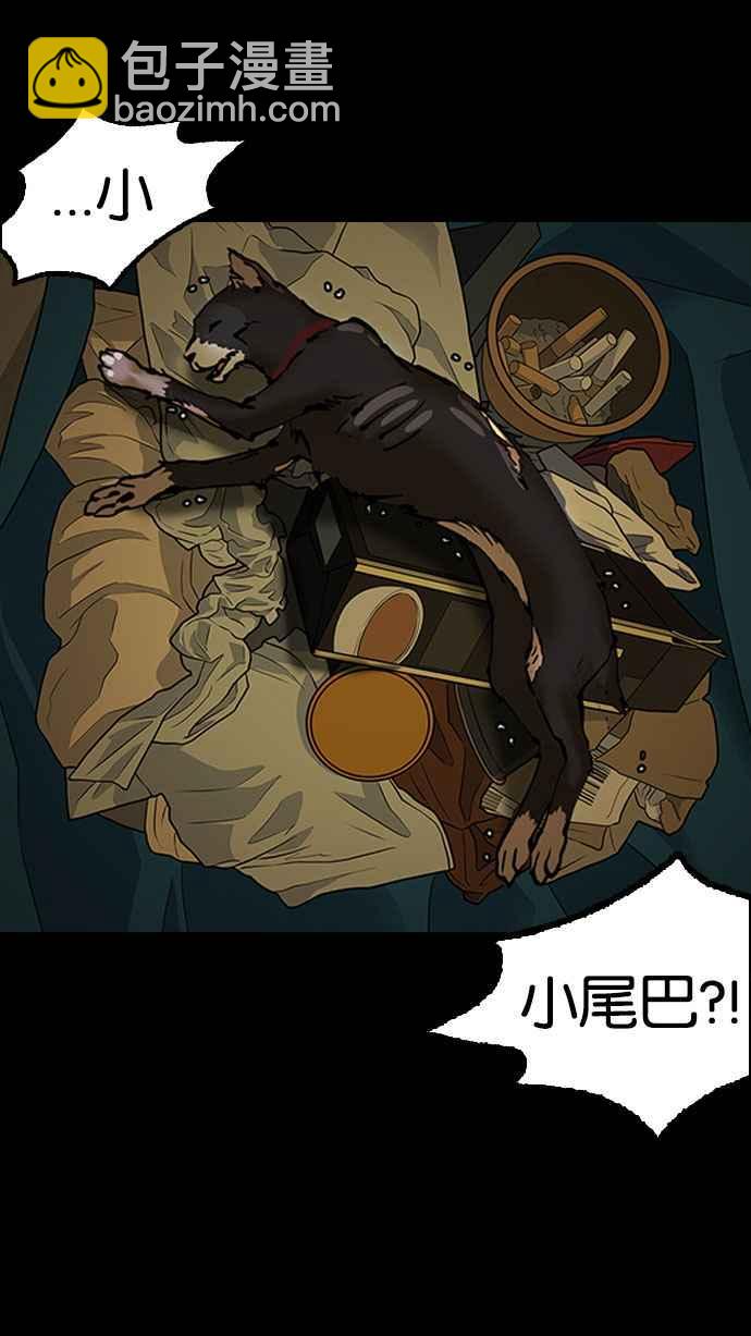 🍕看脸时代 [第151话] 虐待动物 [3_4] 第40页
