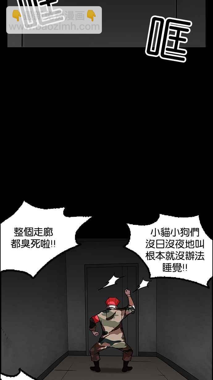 🍕看脸时代 [第151话] 虐待动物 [3_4] 第42页