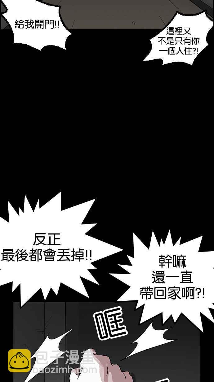 🍕看脸时代 [第151话] 虐待动物 [3_4] 第43页