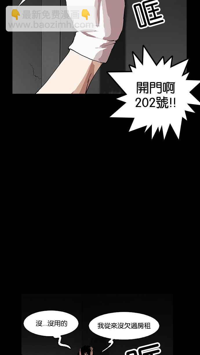 🍕看脸时代 [第151话] 虐待动物 [3_4] 第44页