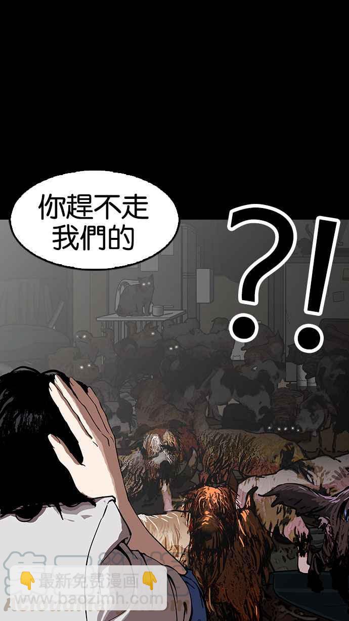 🍕看脸时代 [第151话] 虐待动物 [3_4] 第46页