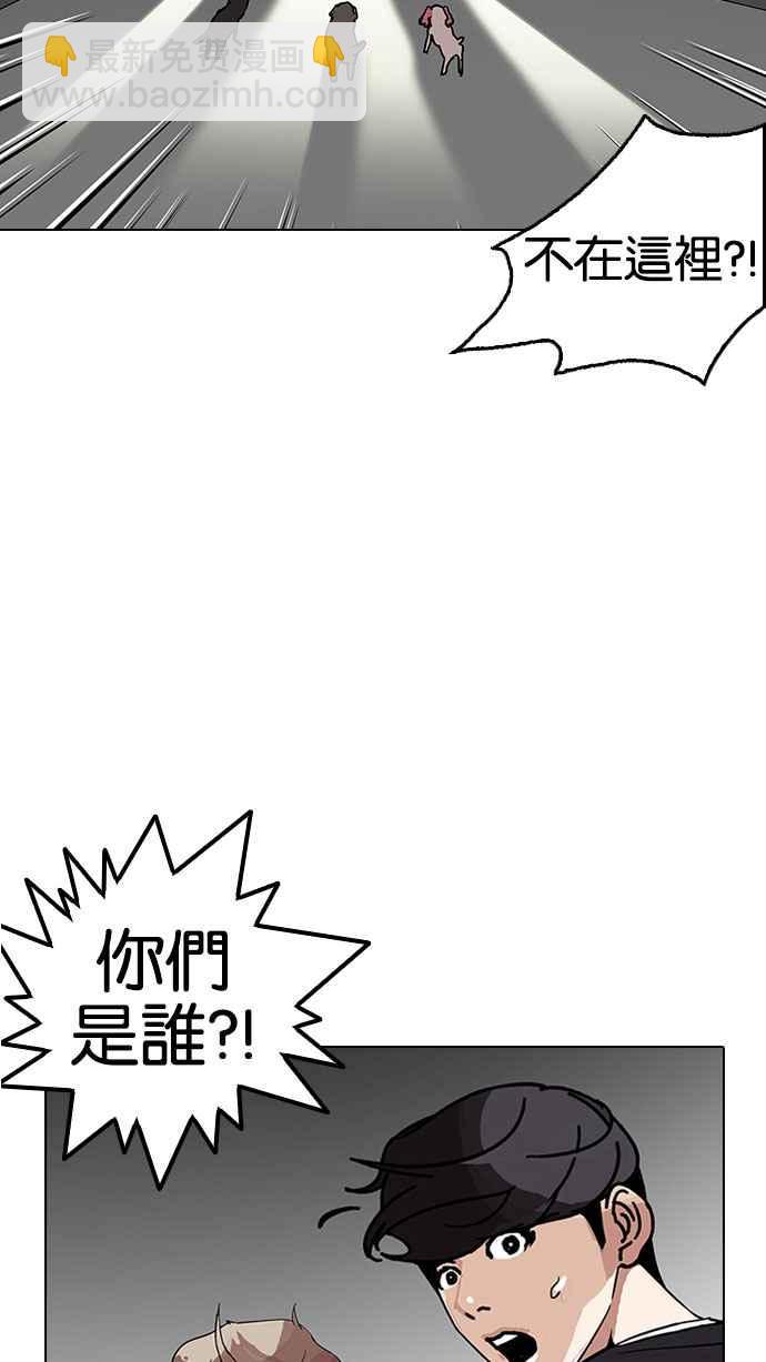🍕看脸时代 [第151话] 虐待动物 [3_4] 第5页