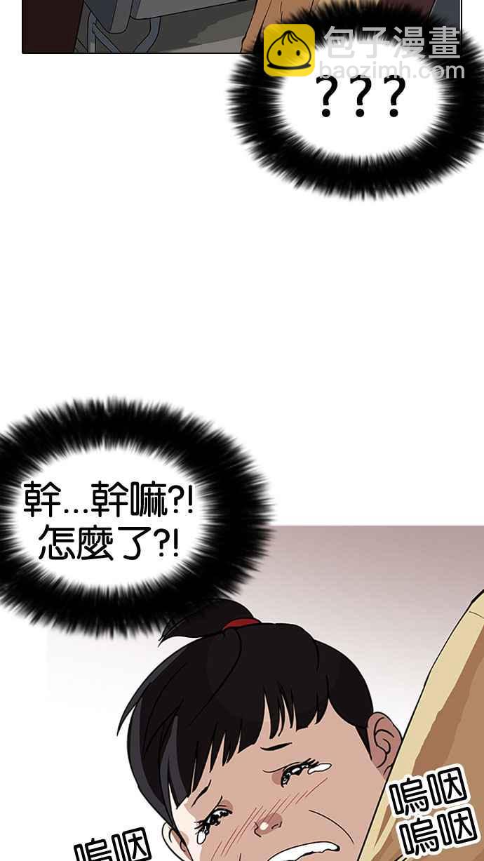 🍕看脸时代 [第153话] 节日 [1_5] 第10页
