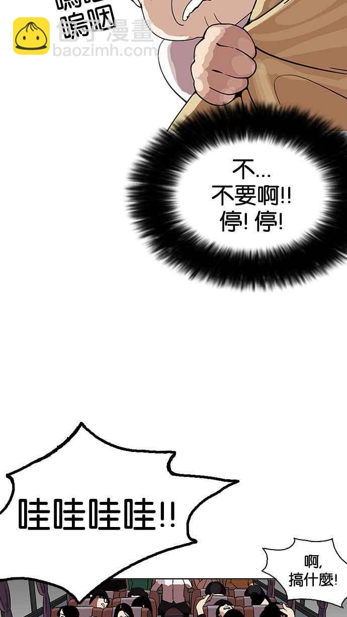 🍕看脸时代 [第153话] 节日 [1_5] 第11页