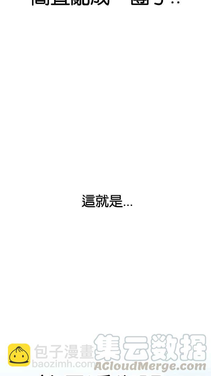 🍕看脸时代 [第153话] 节日 [1_5] 第13页