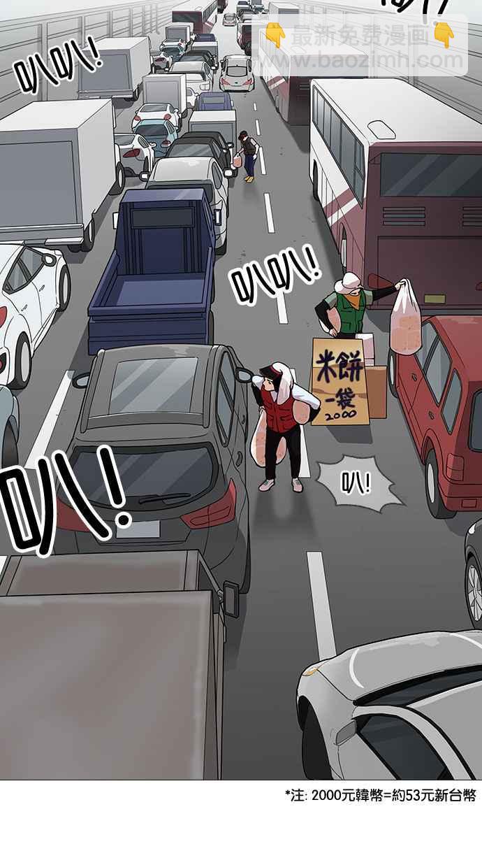 🍕看脸时代 [第153话] 节日 [1_5] 第15页